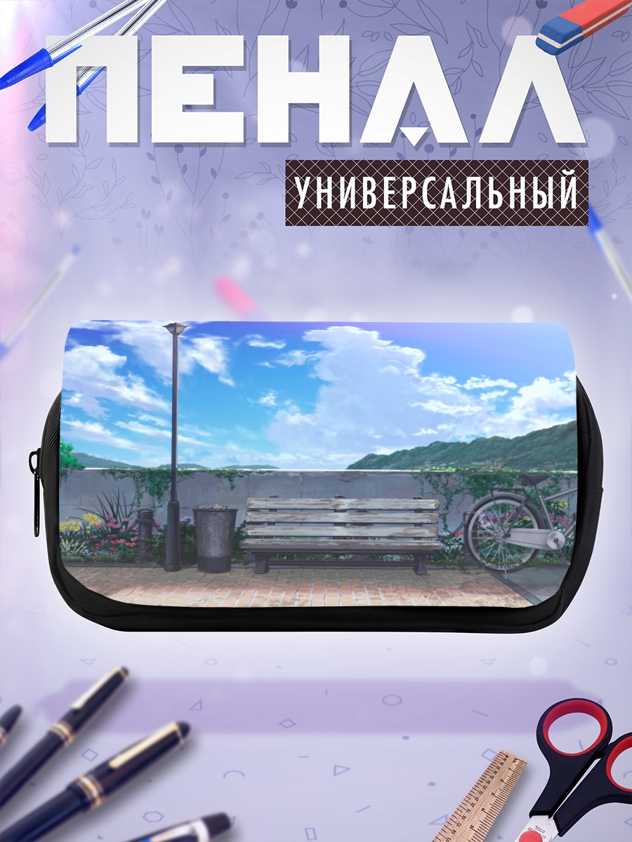 Пенал-косметичка Парк в облаках