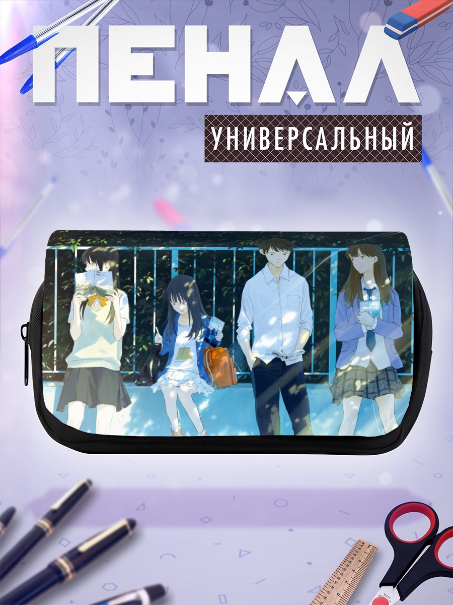 Пенал-косметичка Школьники с книгами