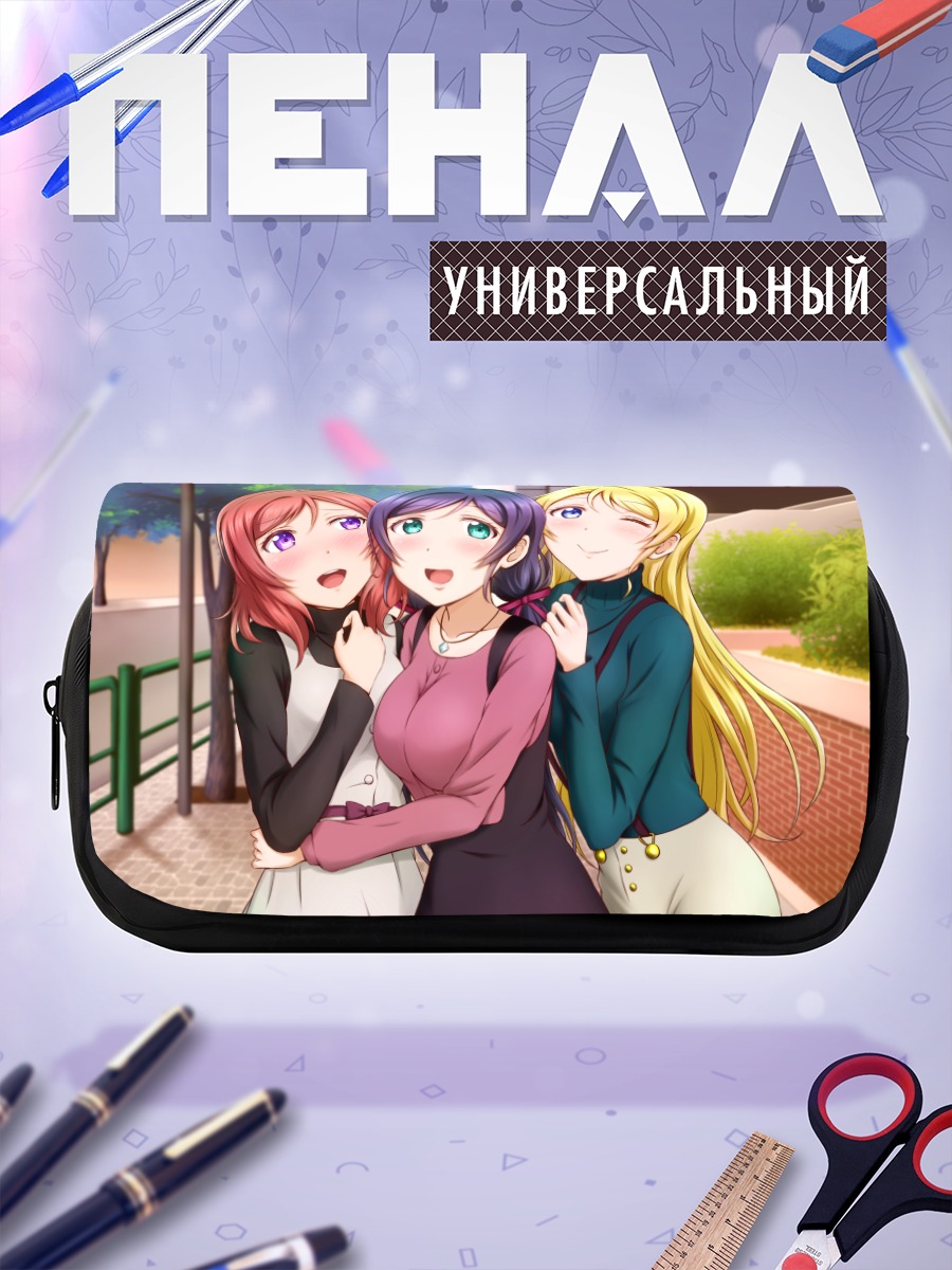 Пенал-косметичка Нозоми Тодзё и подруги