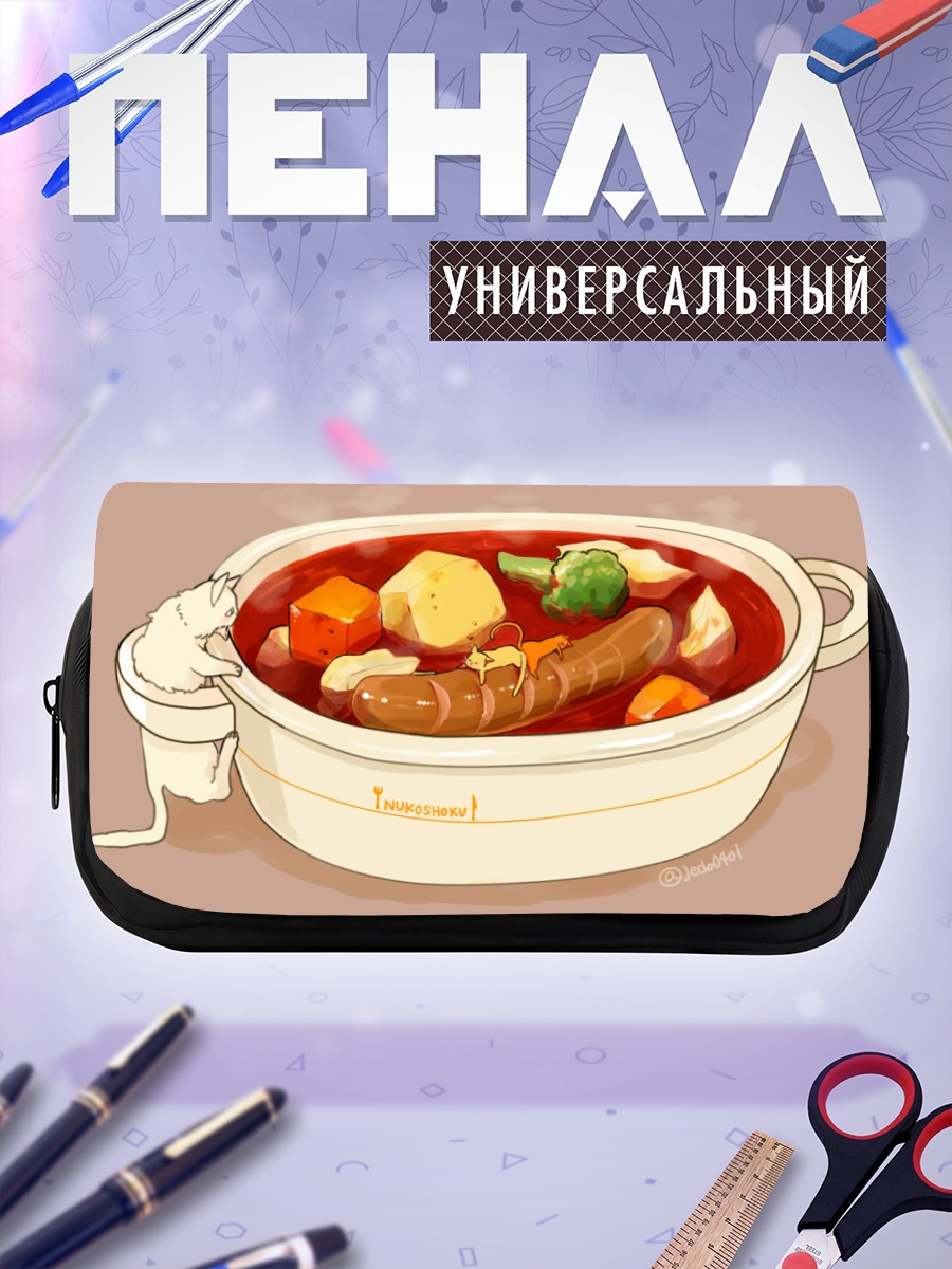 Пенал-косметичка Кот и густой суп