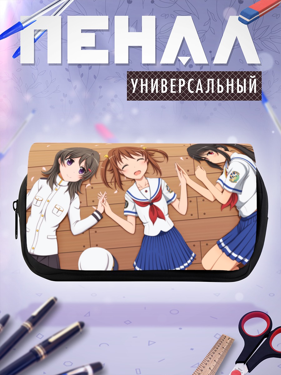 Пенал-косметичка Моэка в школе