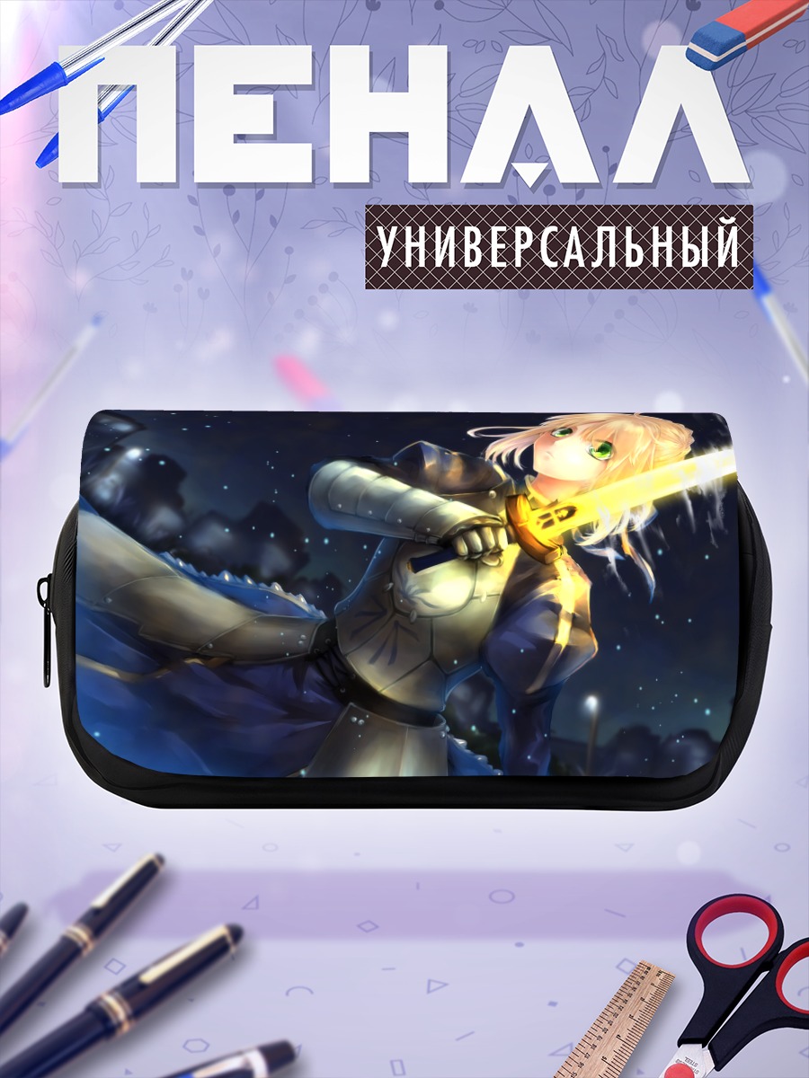 Пенал-косметичка Артурия Пендрагон с мечом