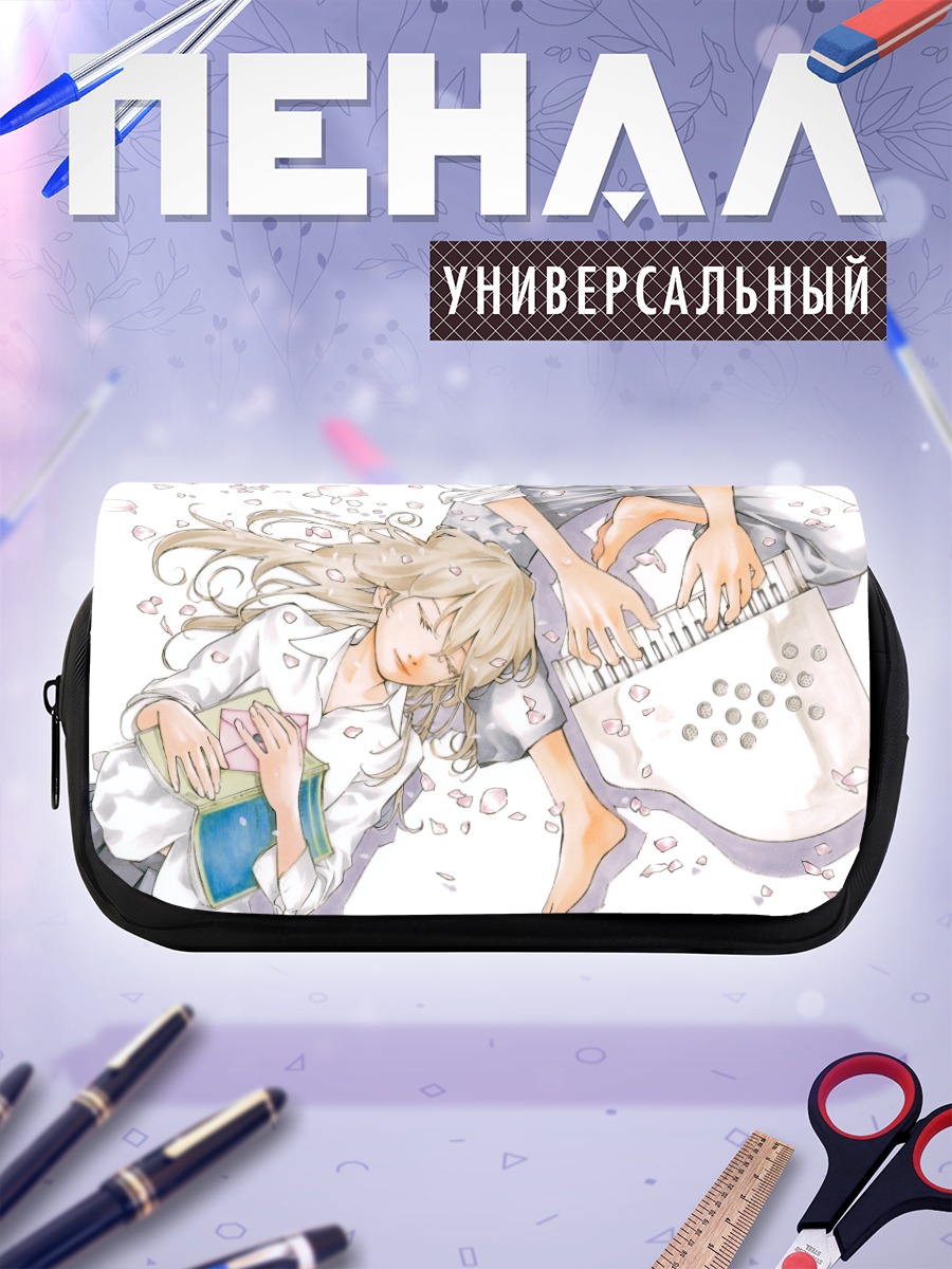 Пенал-косметичка Каори Миязоно с аккордеоном