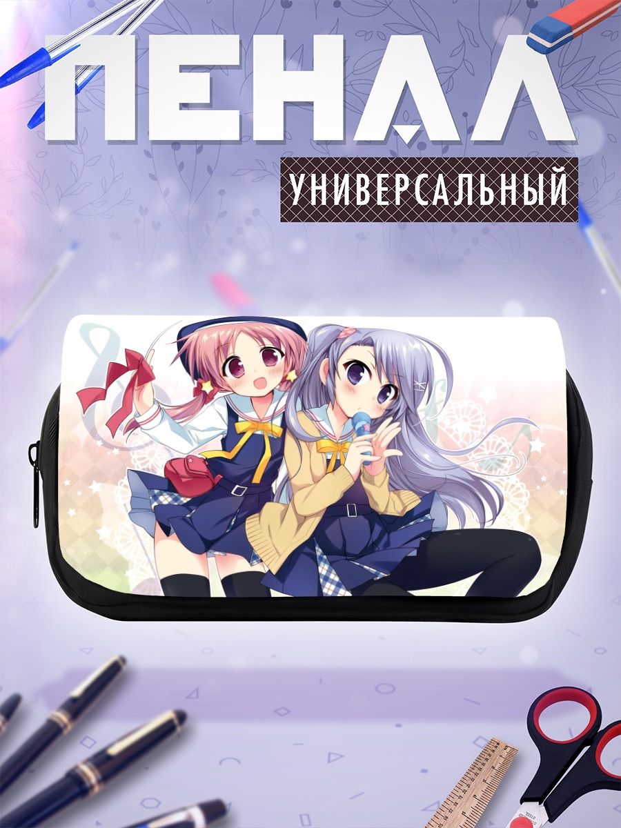 Пенал-косметичка Школьные подруги