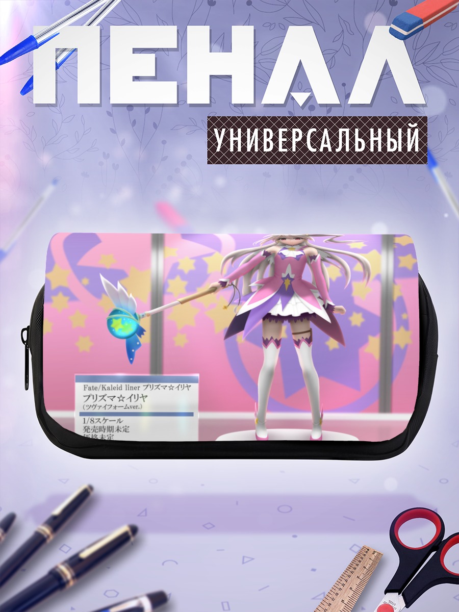 Пенал-косметичка Илиясфиль фон Эйнсберн