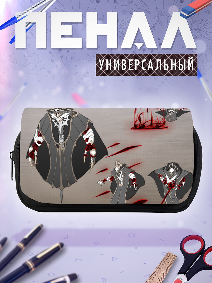 Пенал-косметичка Темный жнец