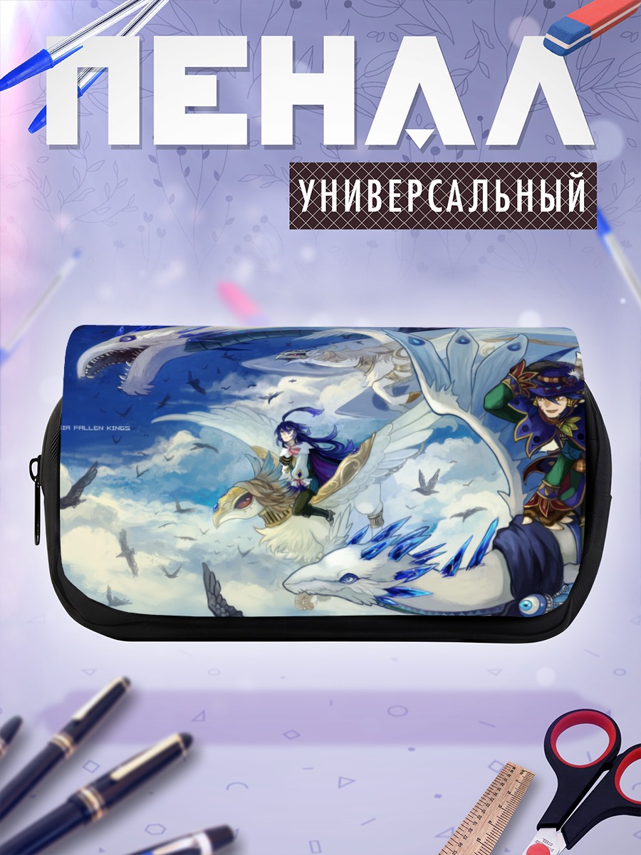 Пенал-косметичка Pixiv Fantasia Падшие короли
