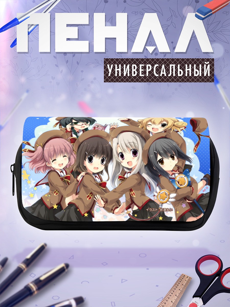 Пенал-косметичка Ильясфиль и подруги
