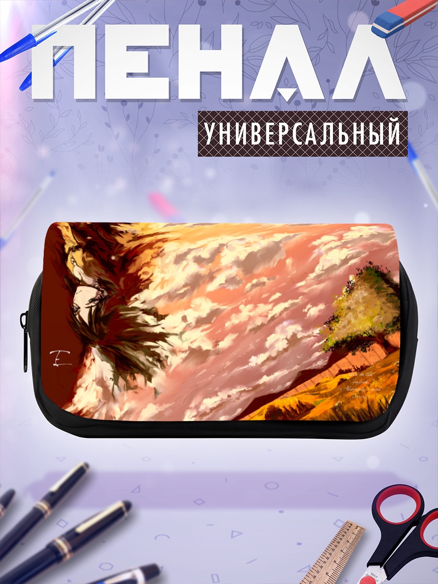 Пенал-косметичка Эрен Йегер на закате