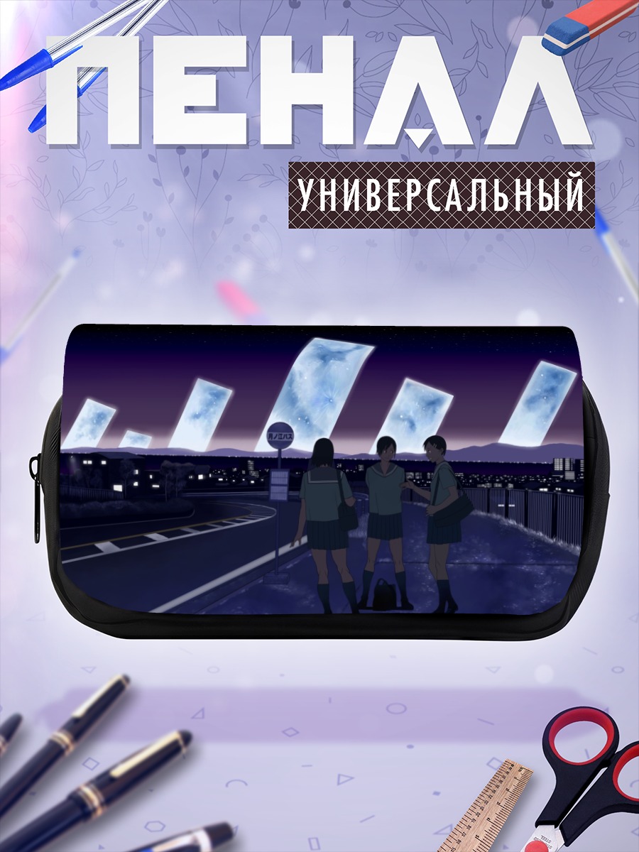 Пенал-косметичка Ночной город и луна