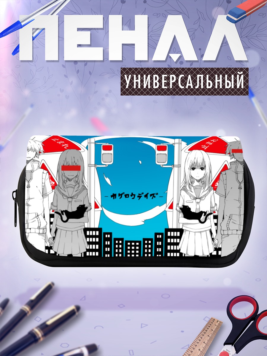 Пенал-косметичка Хибия Амамия и Хиёри Асахина