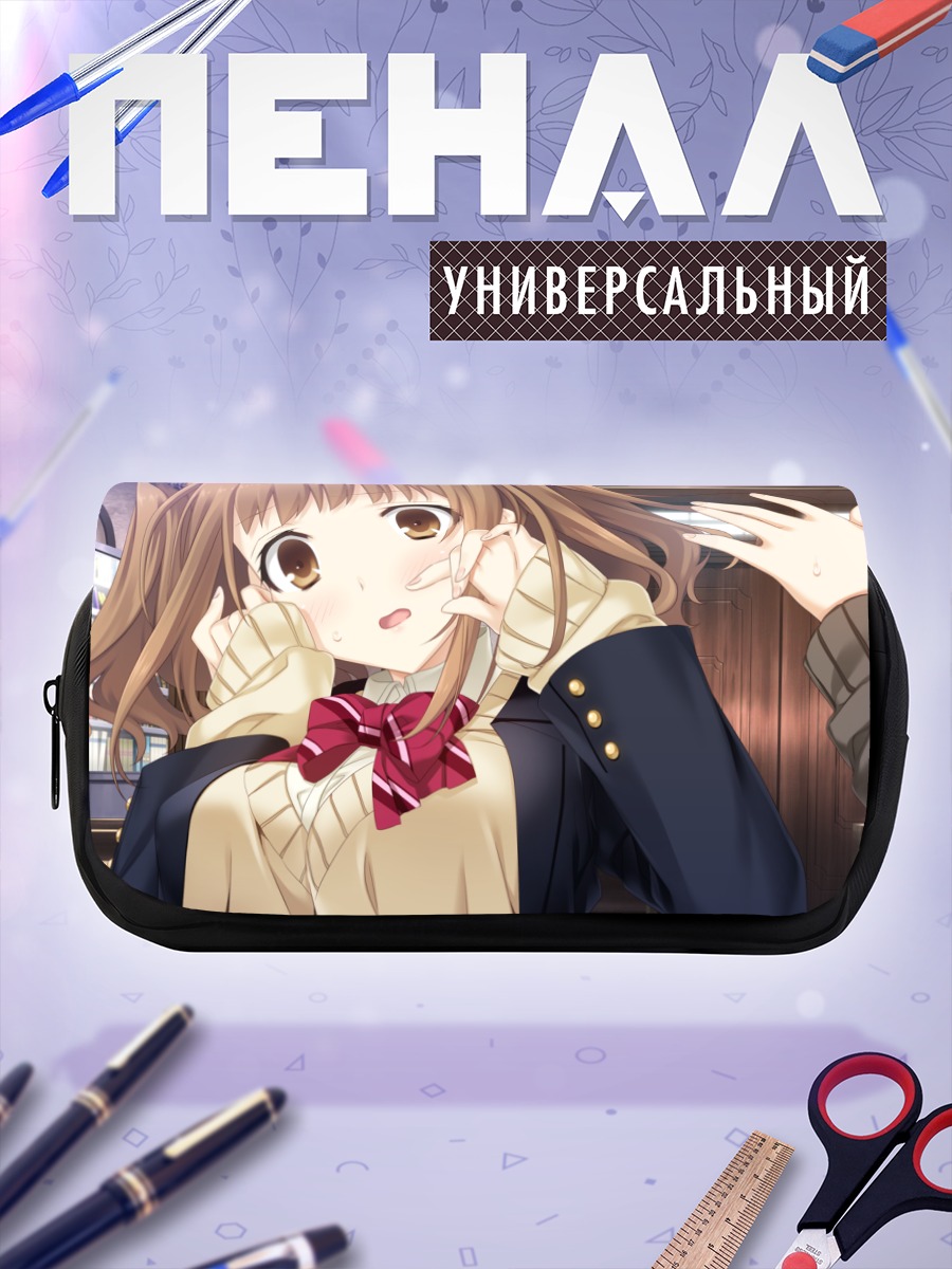 Пенал-косметичка Юми Нагацуда в школе