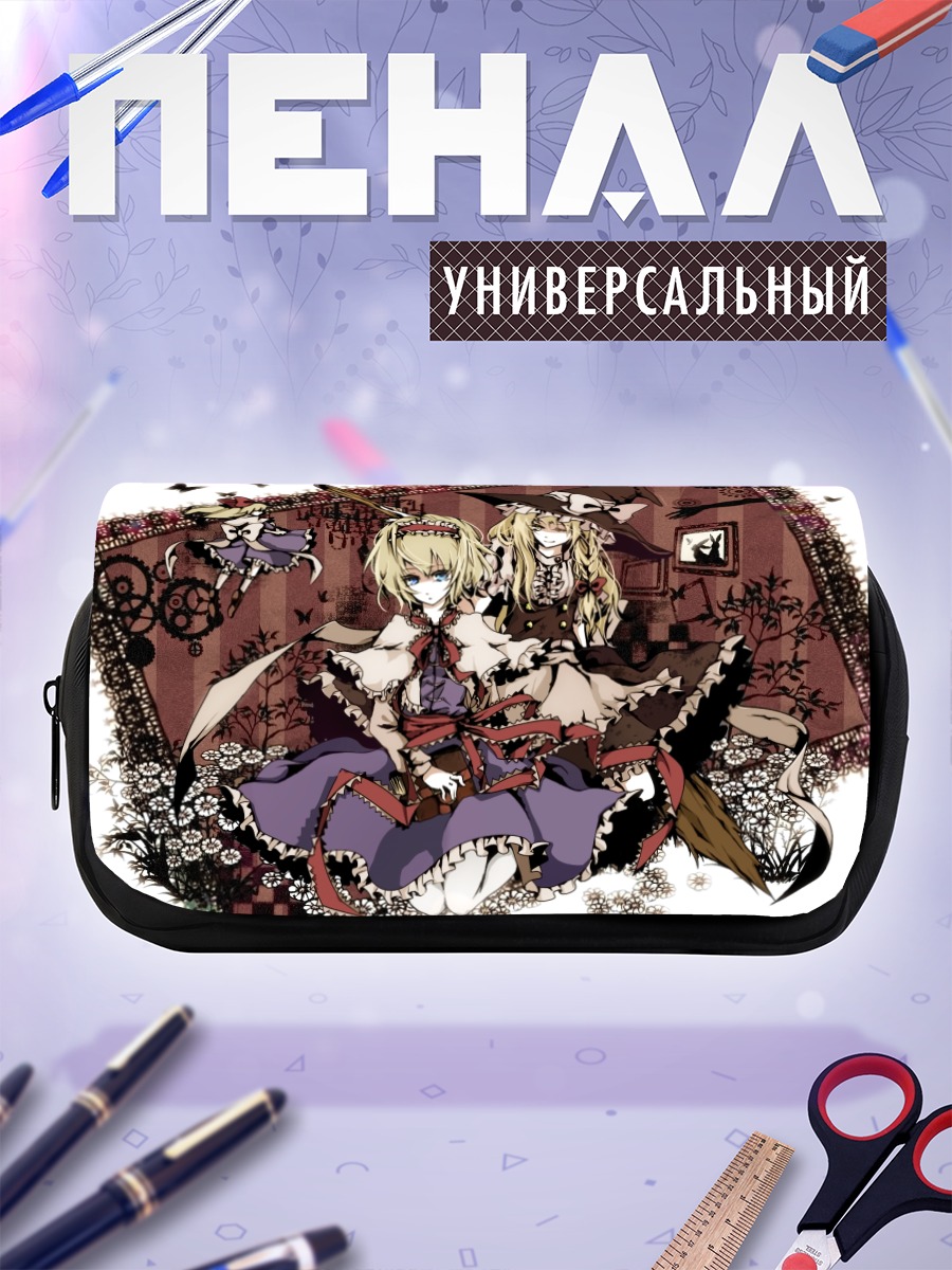 Пенал-косметичка Алиса Маргатройд и Мариса