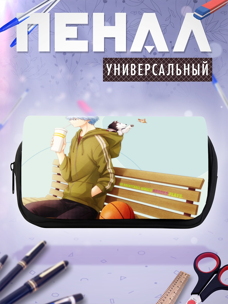 Пенал-косметичка Куроко Тецуя с собакой