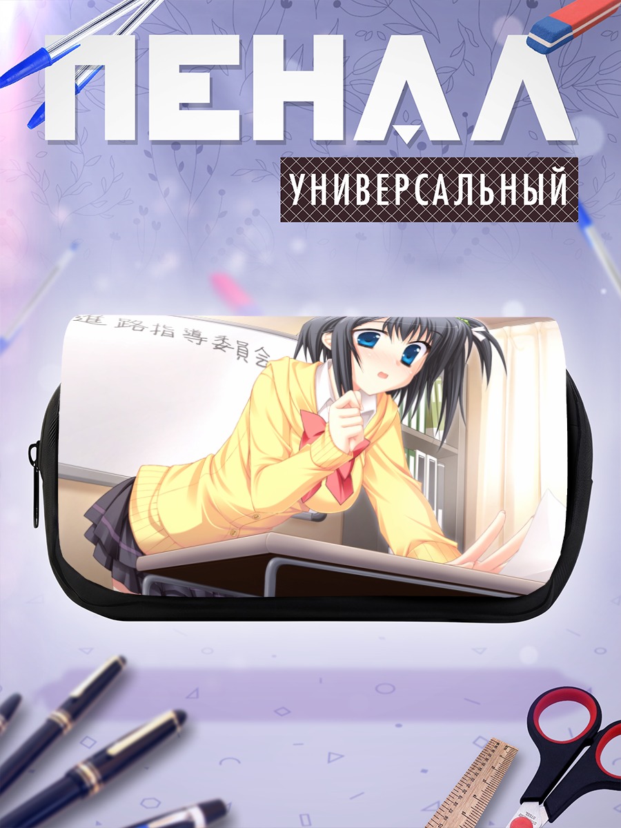 Пенал-косметичка Нодзуму Шинономе в классе