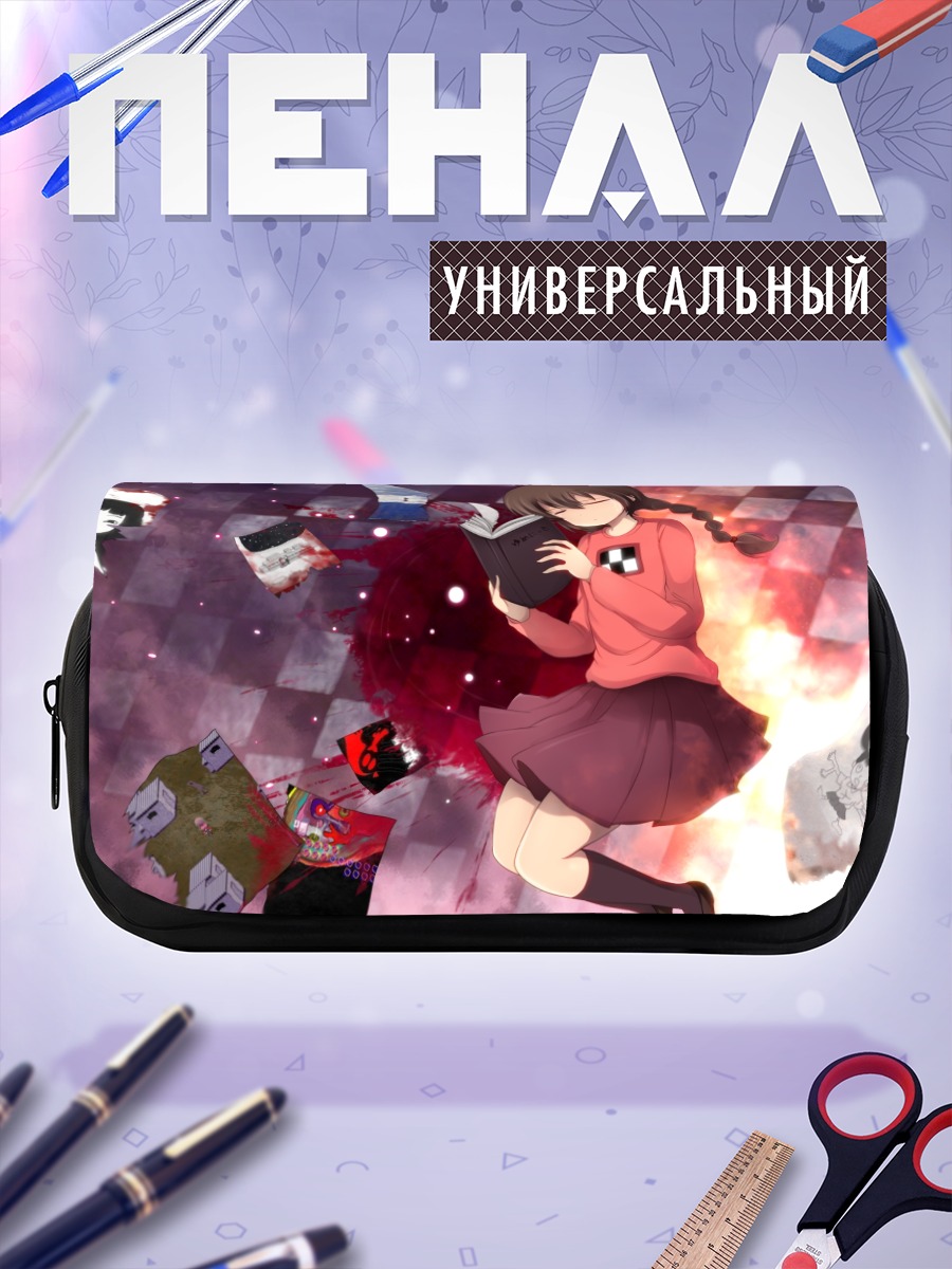 Пенал-косметичка Мадоцуки с книгой