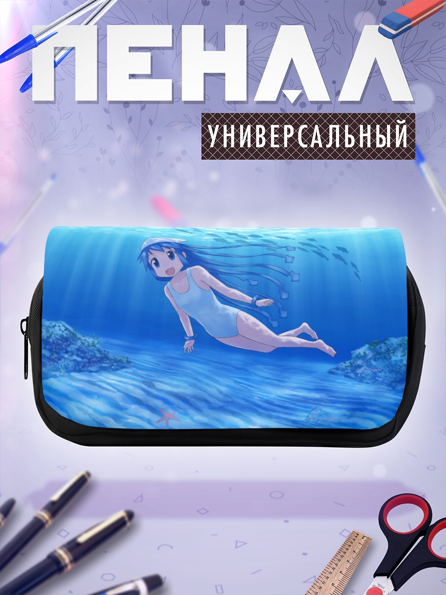 Пенал-косметичка Икамусуме под водой