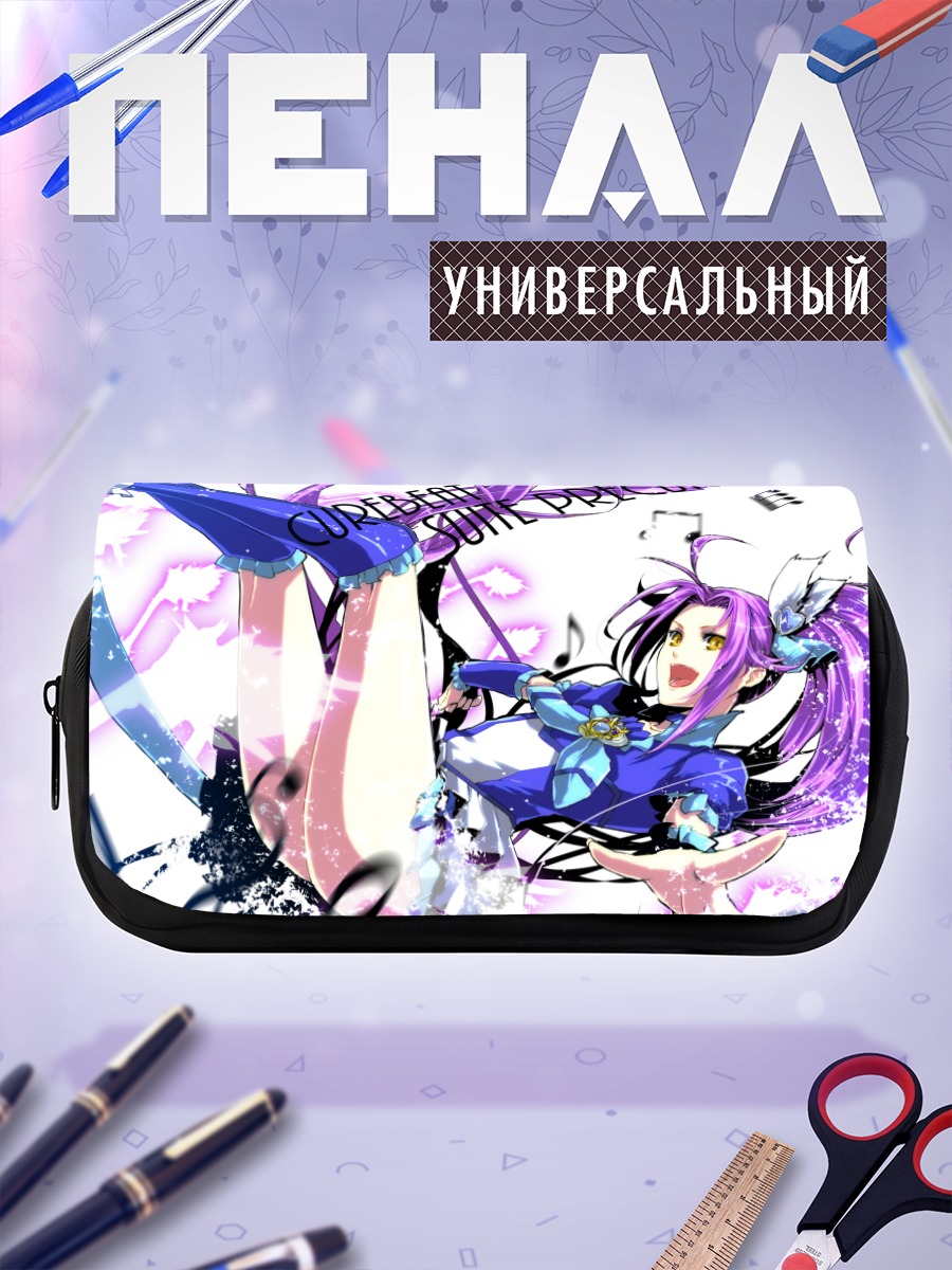 Пенал-косметичка Кьюр Бит в танце