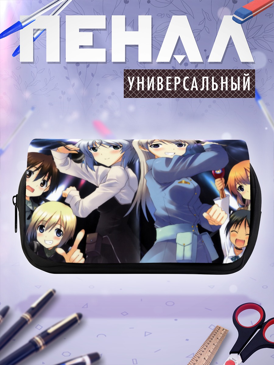 Пенал-косметичка Ведьмы Strike Witches