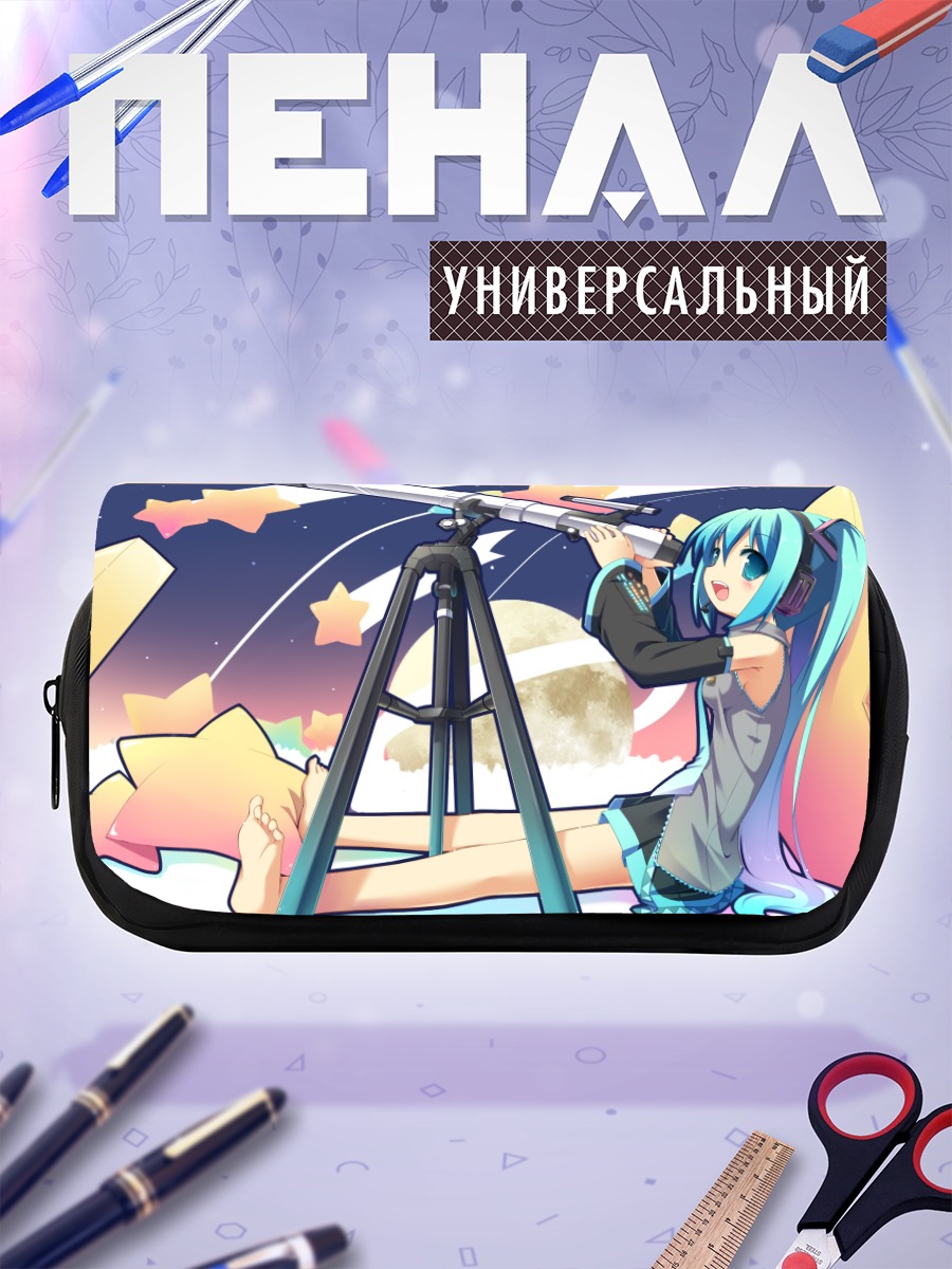 Пенал-косметичка Мику Хацунэ с телескопом