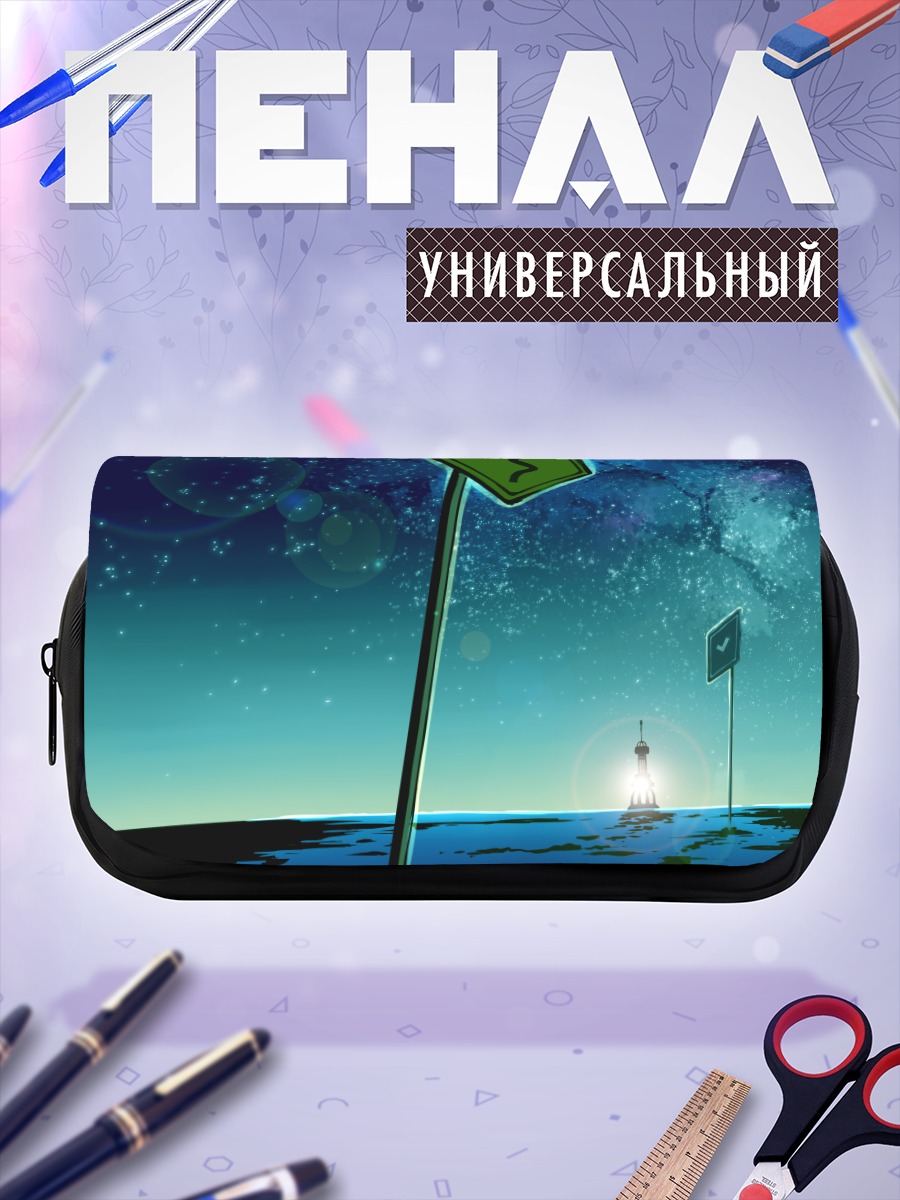 Пенал-косметичка Звездный путь