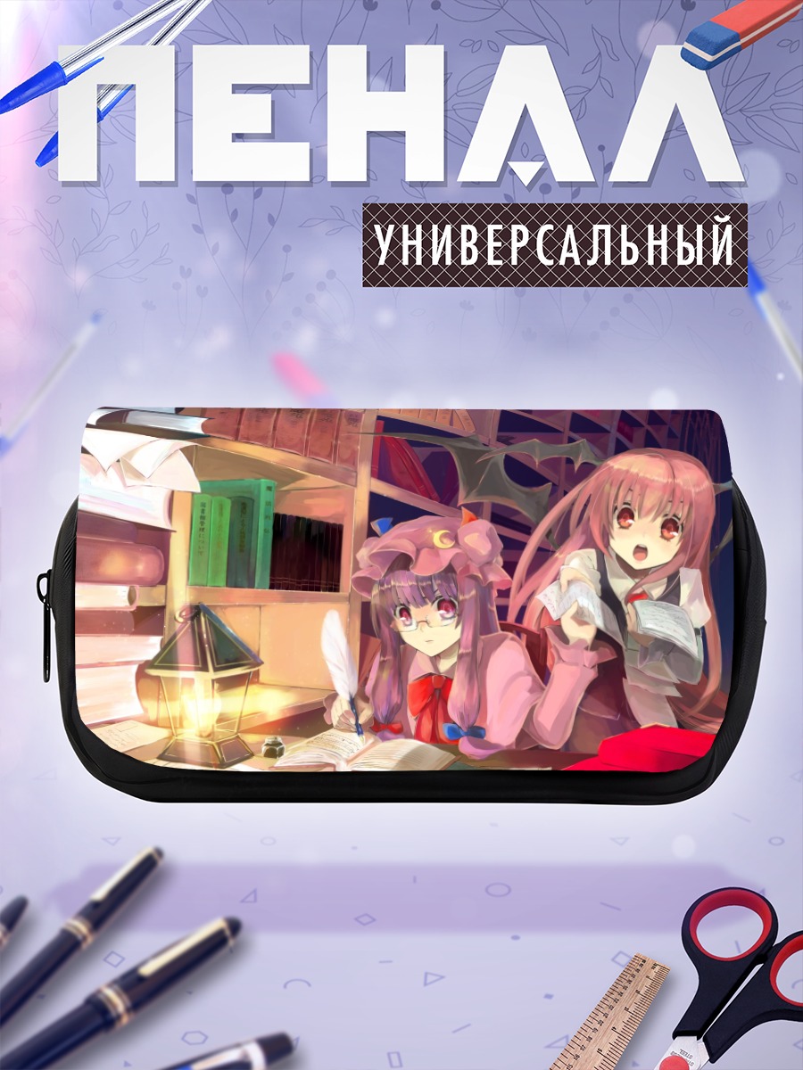 Пенал-косметичка Коакума и Пачули в библиотеке
