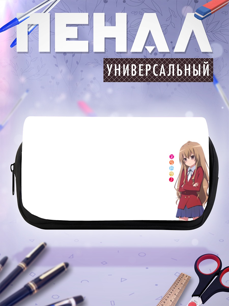 Пенал-косметичка Тайга Айсака в школе