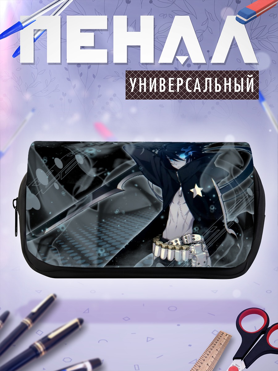 Пенал-косметичка Блэк Рок Шутер
