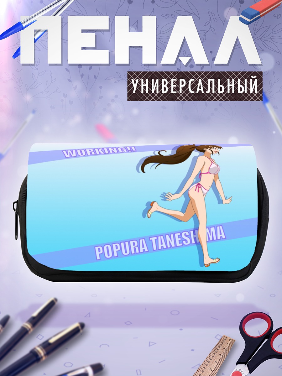 Пенал-косметичка Попура Танешима на пляже