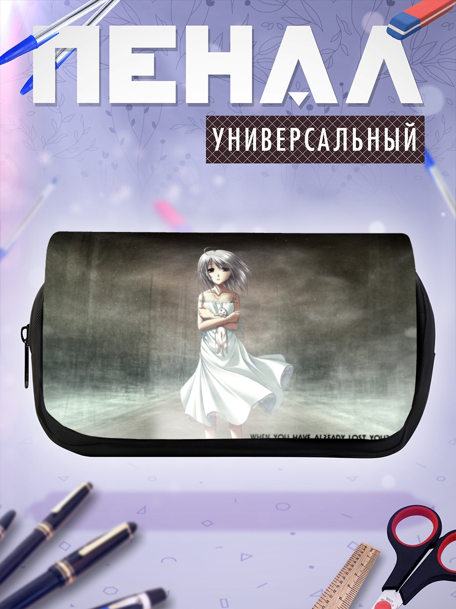 Пенал-косметичка Рино в белом