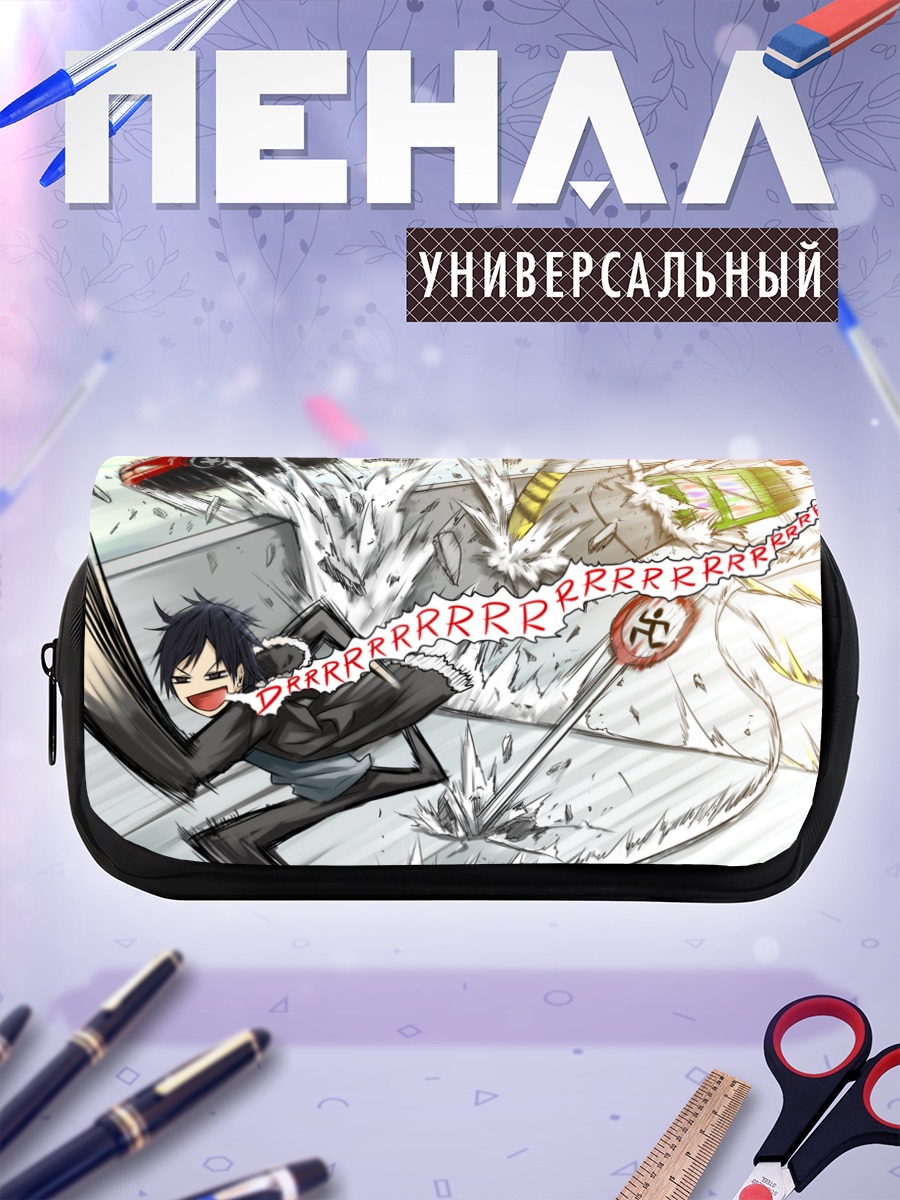 Пенал-косметичка Изая Орихара в бою