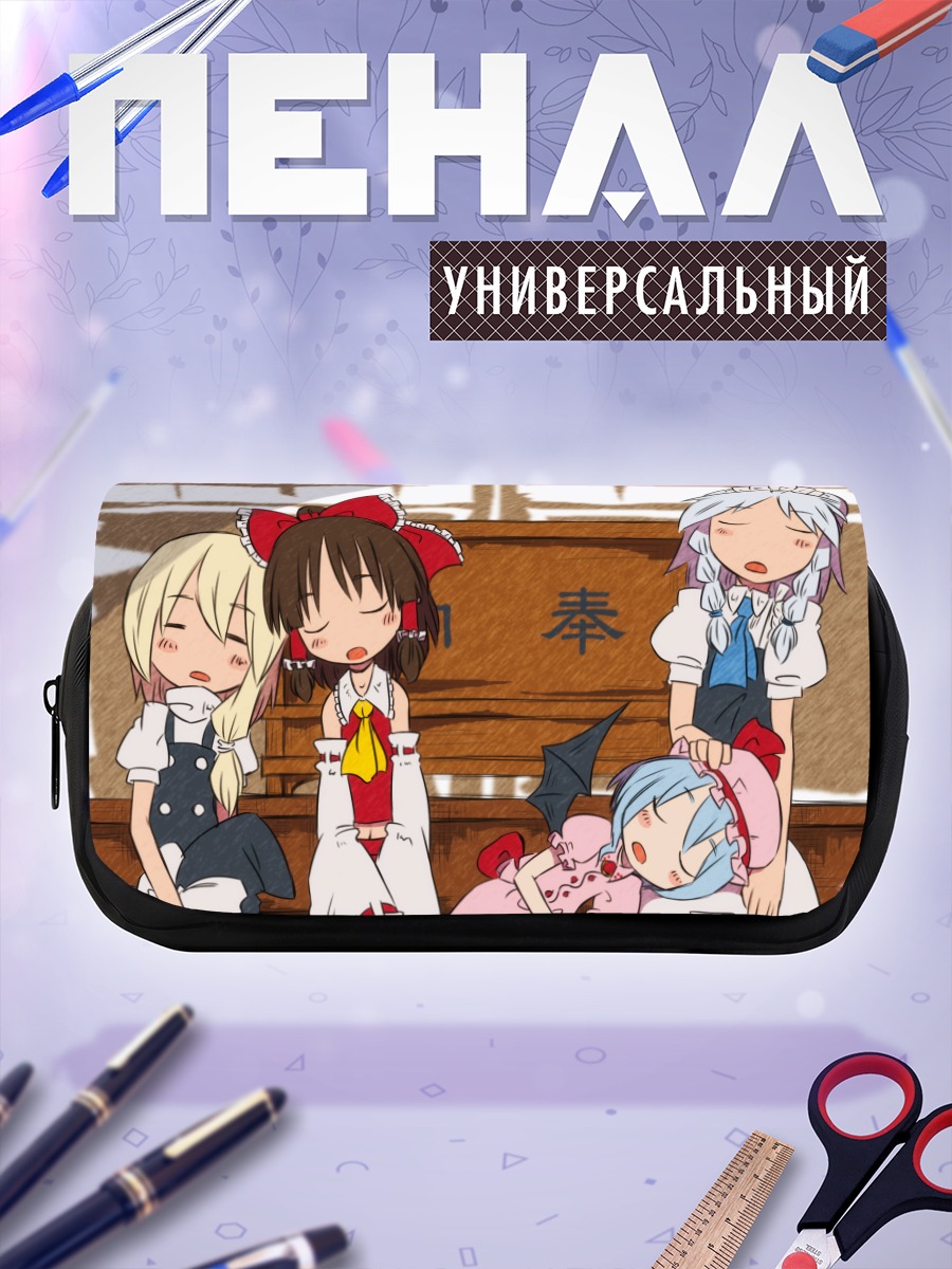 Пенал-косметичка Рейму Хакурэй и подруги