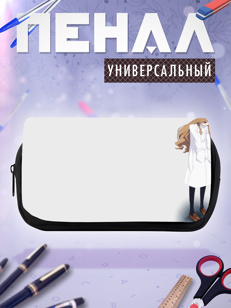 Пенал-косметичка Тайга Айсака в белом