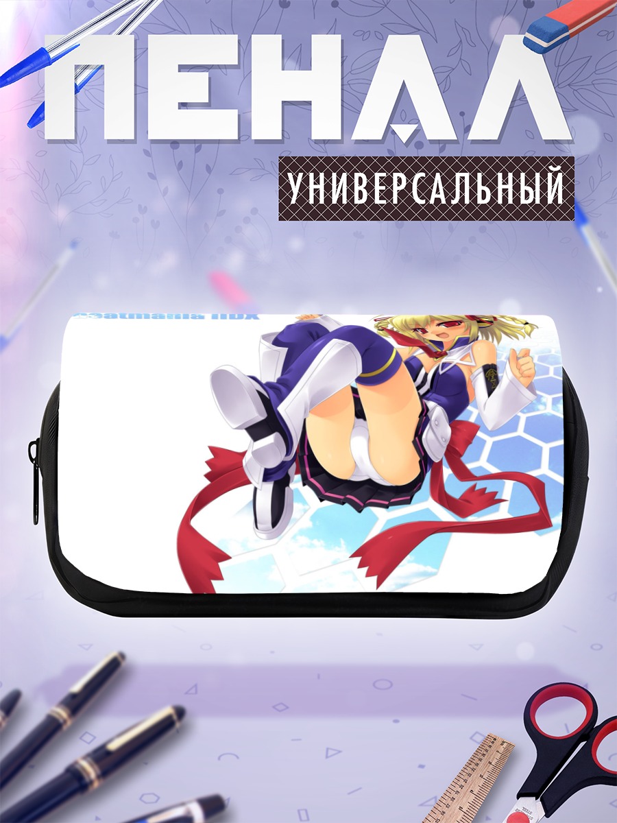 Пенал-косметичка Ся в ритме
