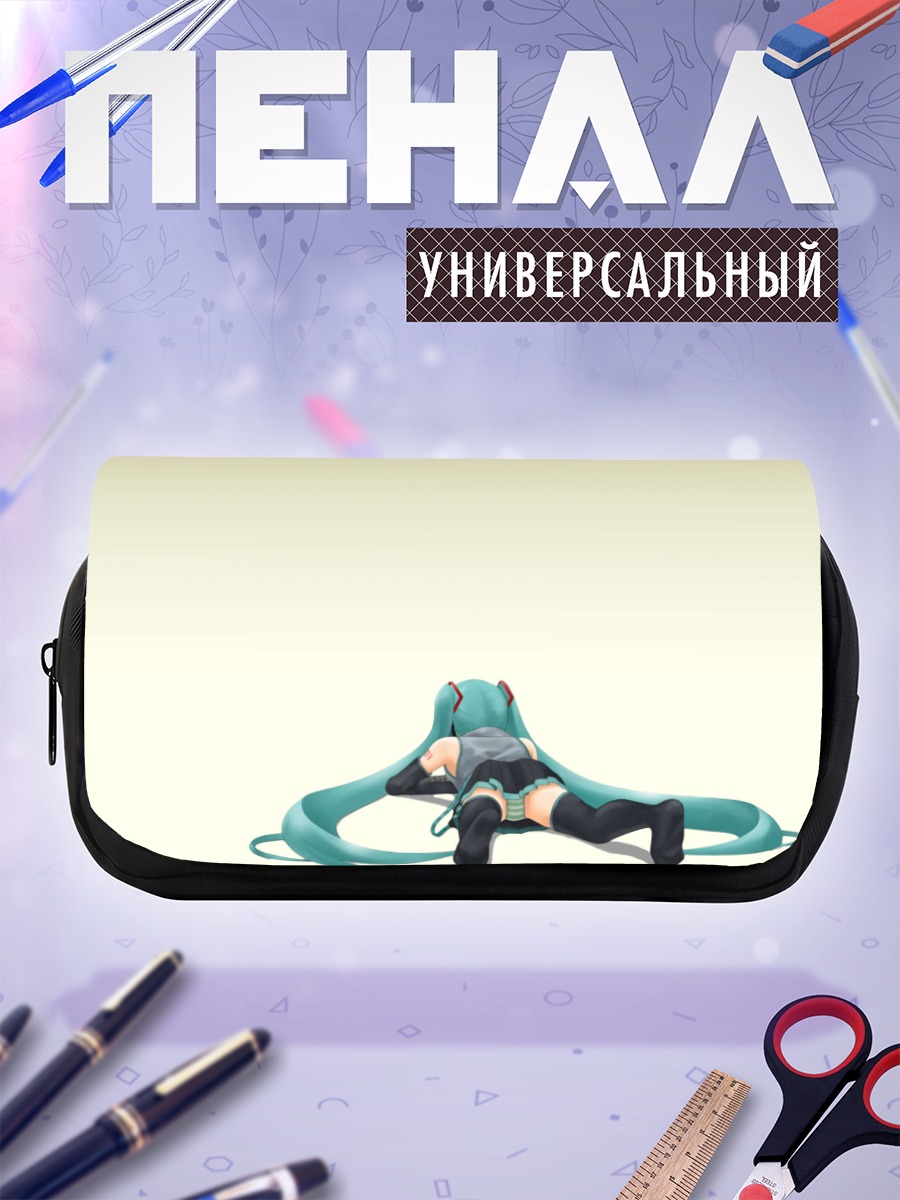 Пенал-косметичка Мику Хацунэ отдыхает