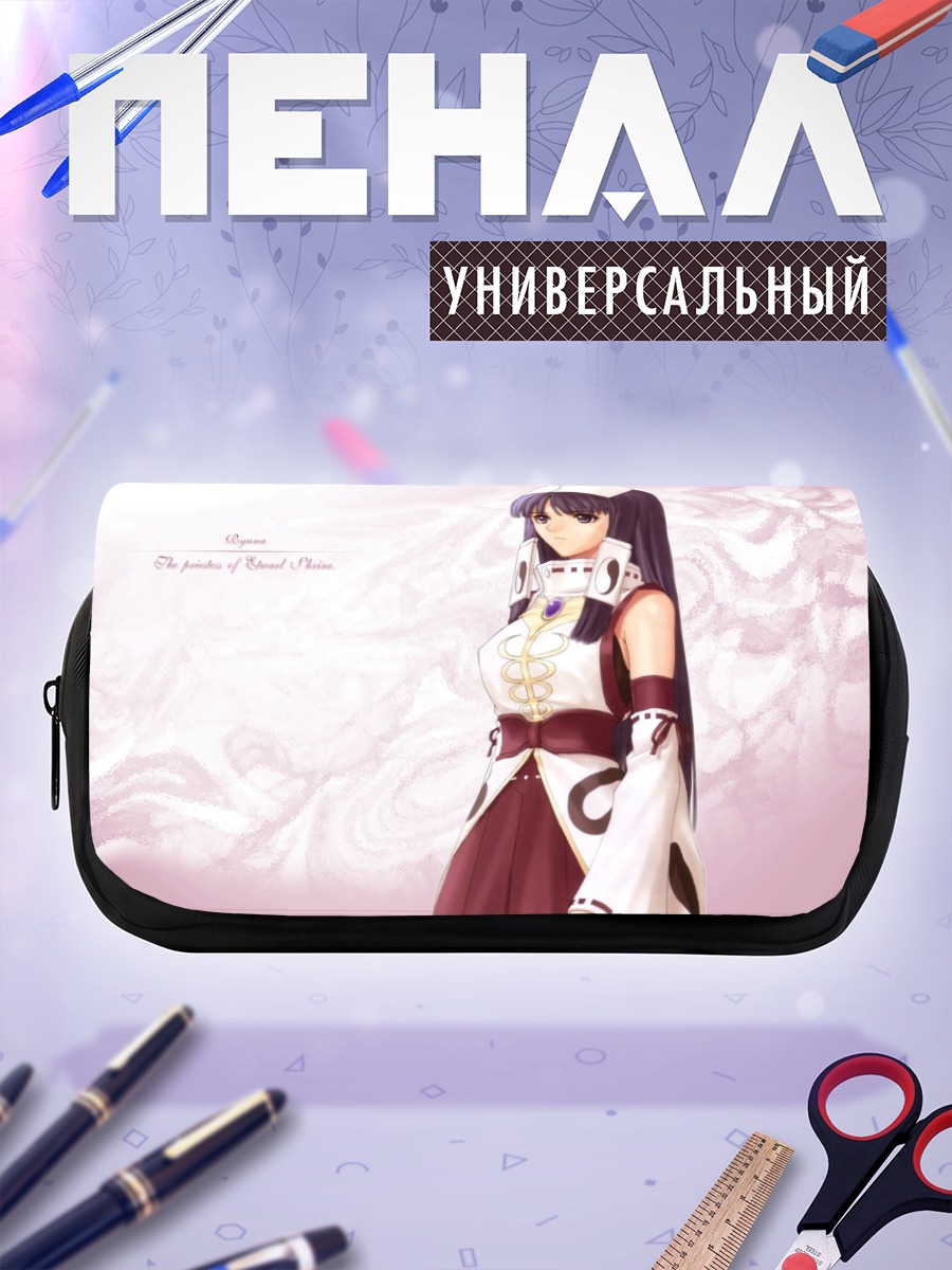 Пенал-косметичка Рюна в белом