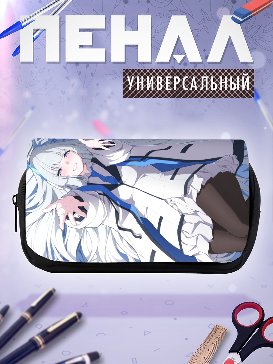 Пенал-косметичка Ноа Ушио в белом