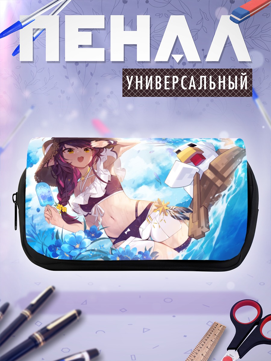 Пенал-косметичка Пенелопа Уайзман на пляже