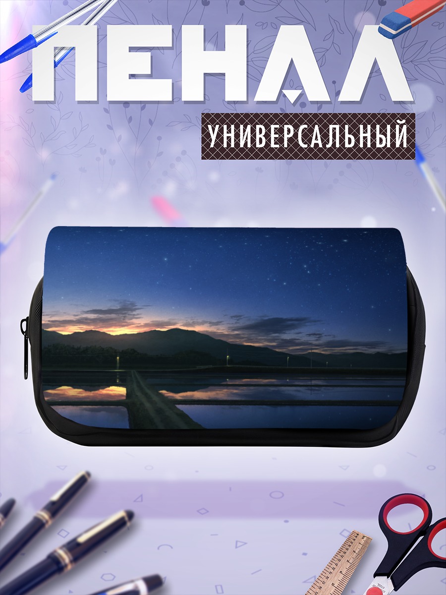 Пенал-косметичка Звездный закат над водой