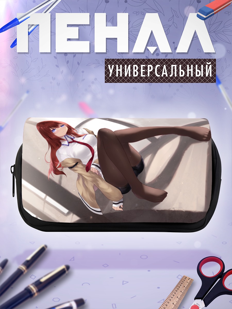 Пенал-косметичка Курису Макисэ в школе