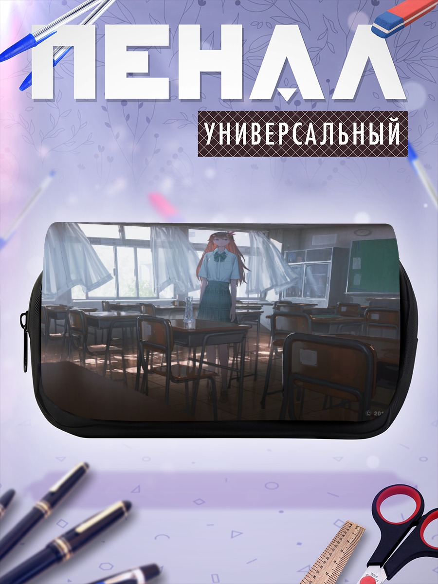 Пенал-косметичка Токино Сора в классе