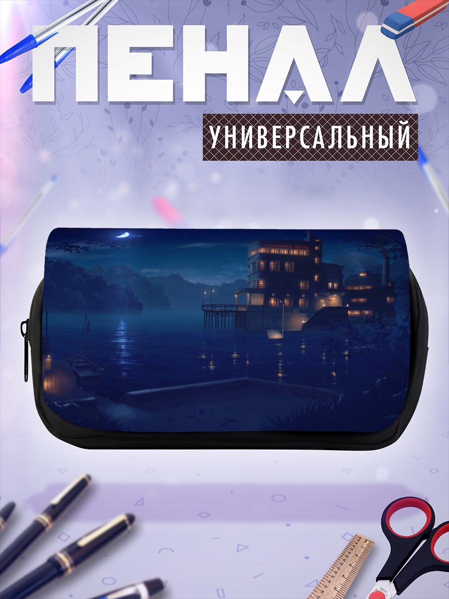 Пенал-косметичка Ночь у причала
