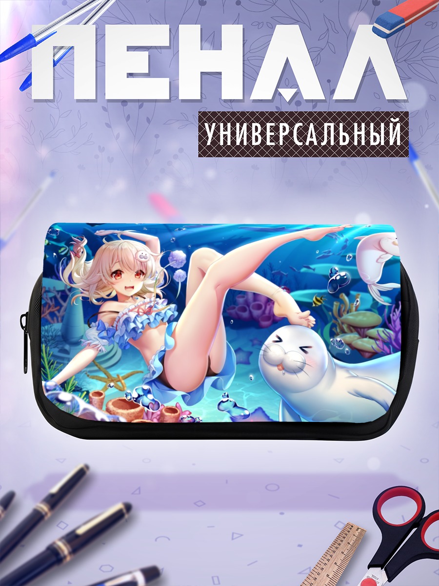 Пенал-косметичка Харука Шираками под водой