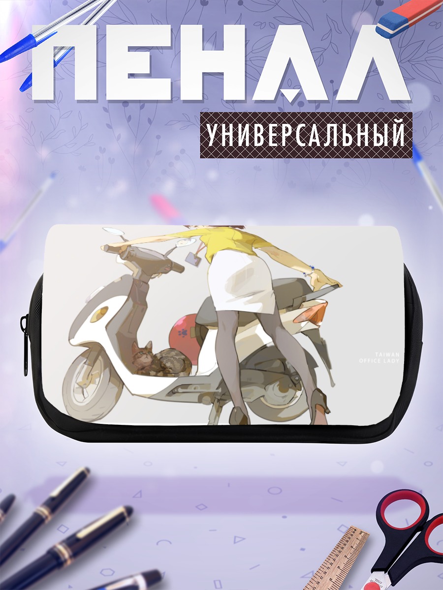 Пенал-косметичка Девушка с котом на скутере