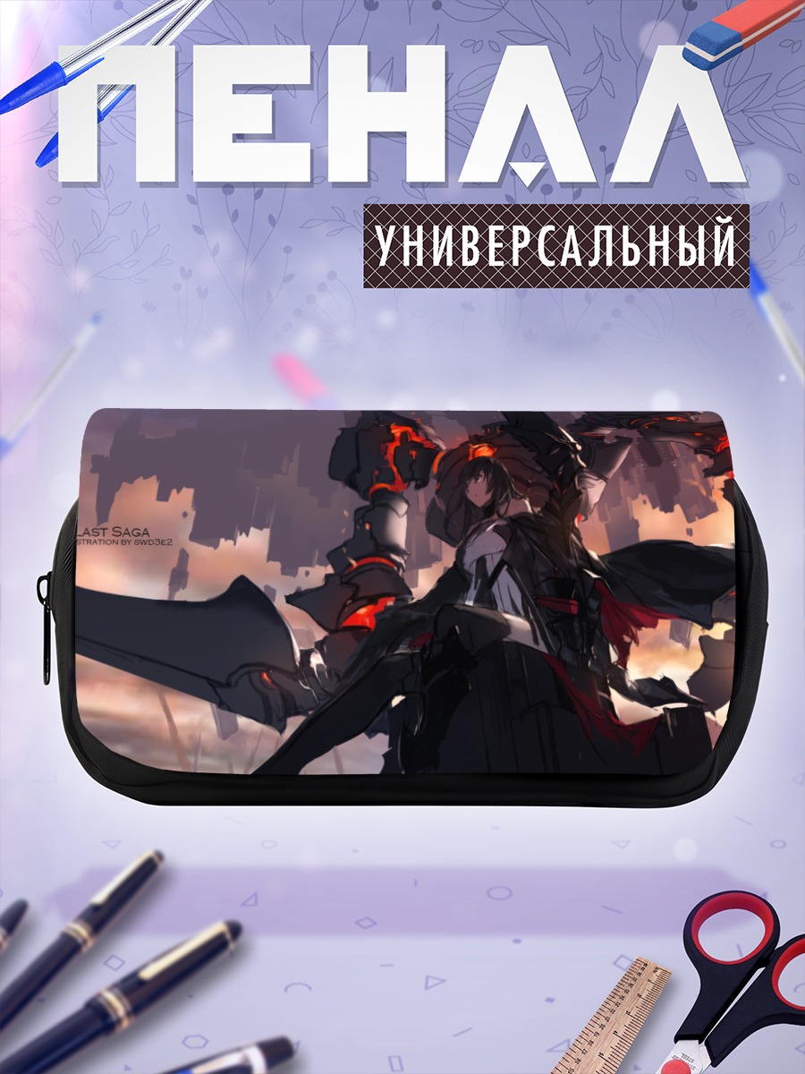 Пенал-косметичка Пиксив Фантазия Сага