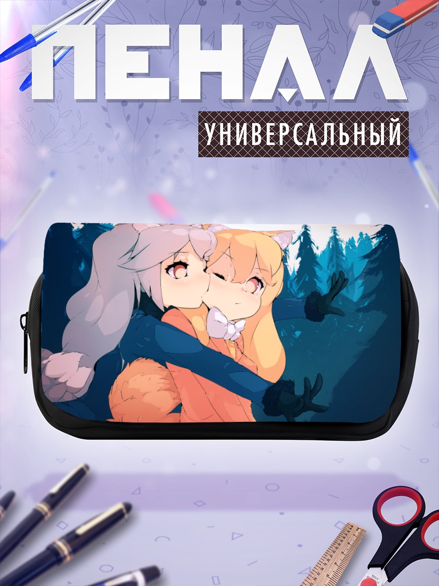 Пенал-косметичка Рыжая и Серебряная лисы