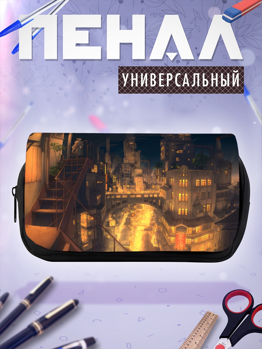 Пенал-косметичка Ночной город