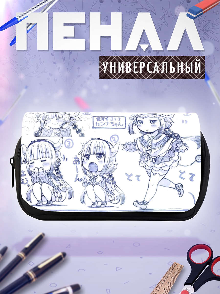 Пенал-косметичка Канна Камуи в радости