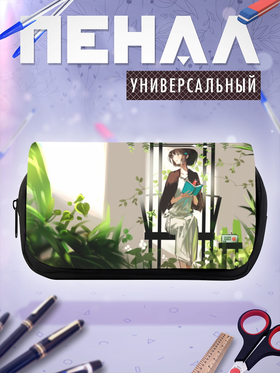 Пенал-косметичка Девушка с книгой в парке
