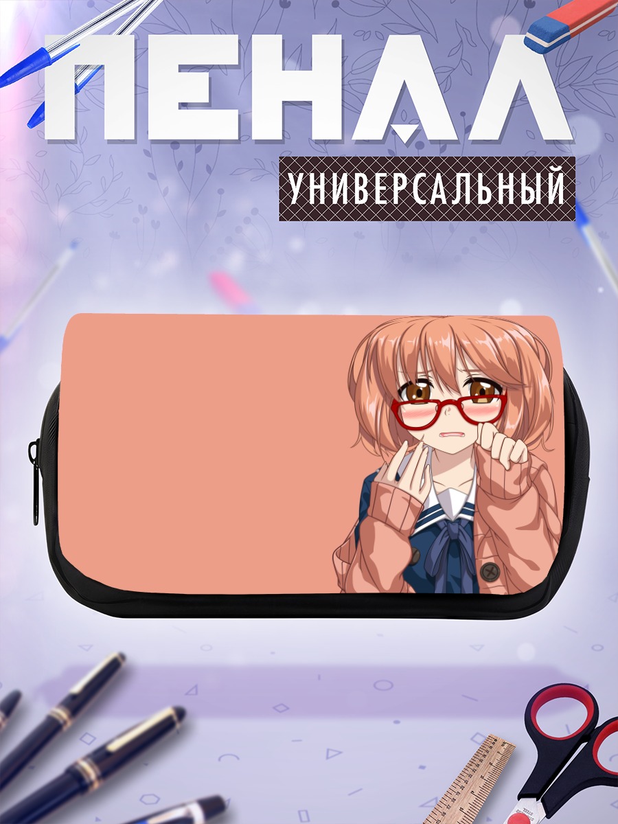 Пенал-косметичка Мирай Курияма в очках